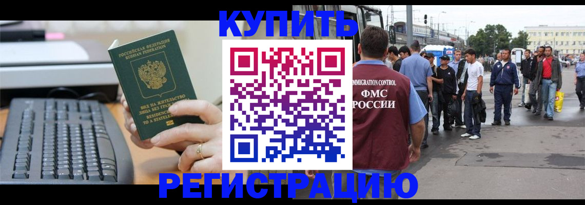 временная регистрация гарантия в Липецке