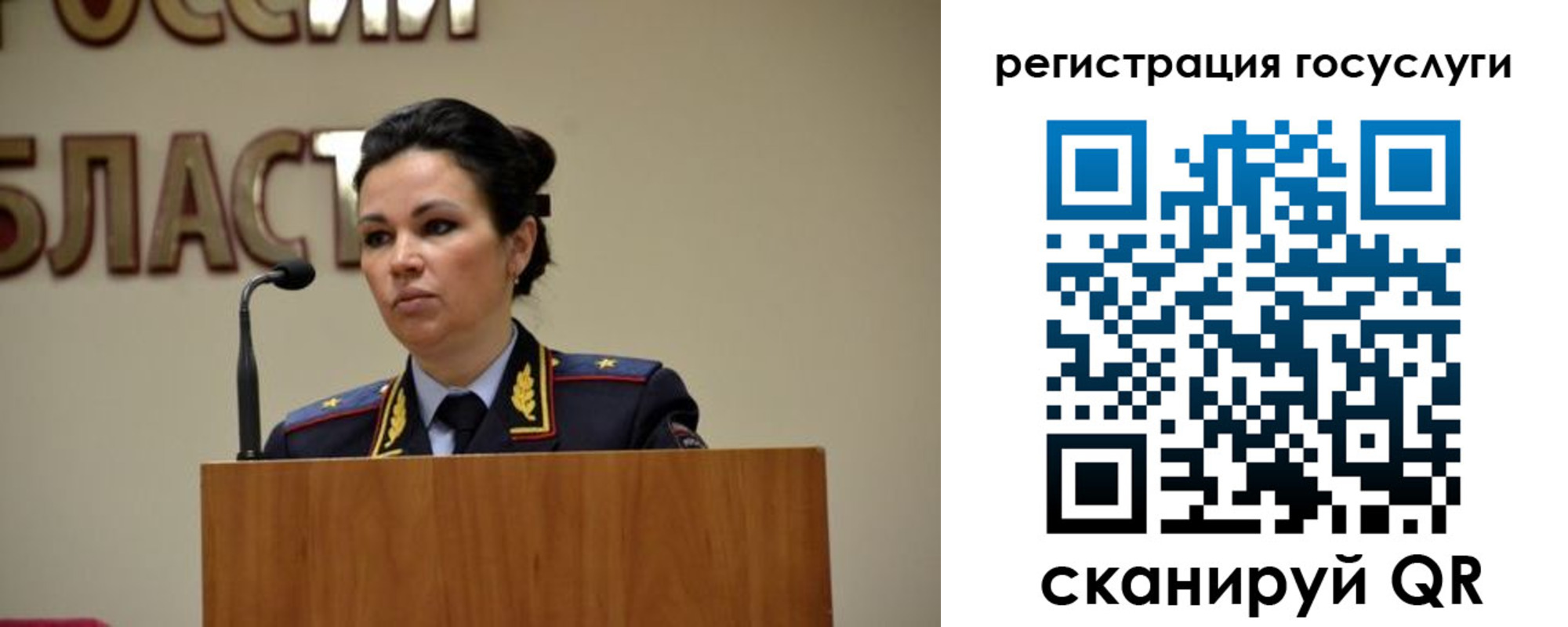 прописка в Липецке