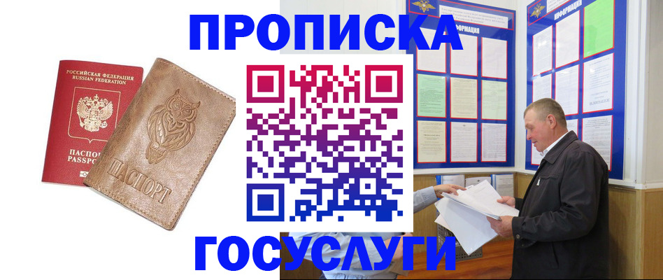 временная регистрация адрес в Липецке